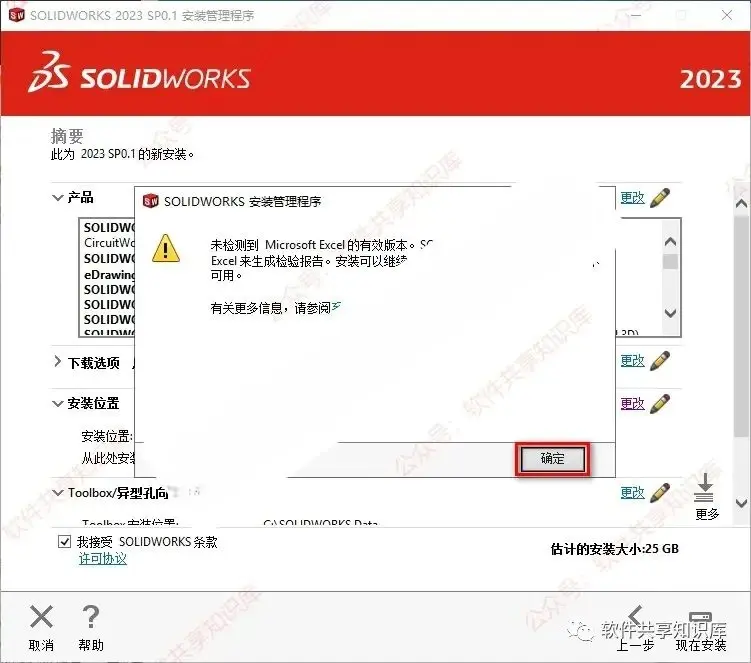 solidworks无法选中零件